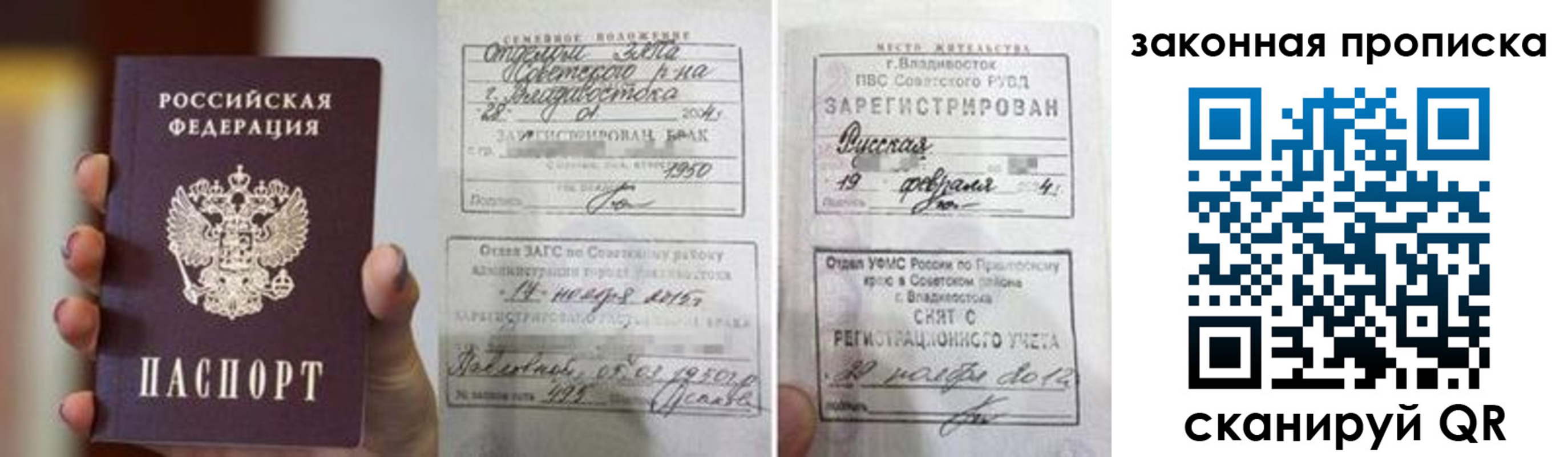 прописка иностранных граждан в Угличе