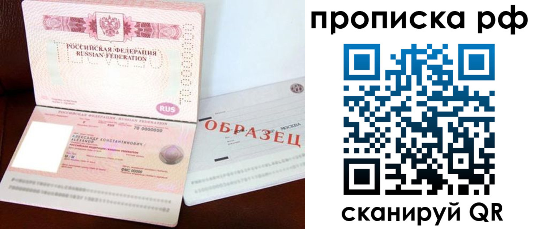 временная регистрация собственник в Угличе