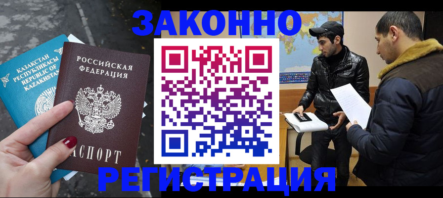 прописка для школы в Угличе