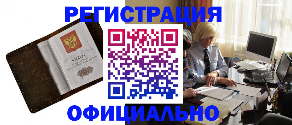 прописка в квартире в Угличе