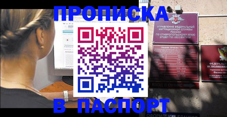 временная регистрация для всех в Угличе