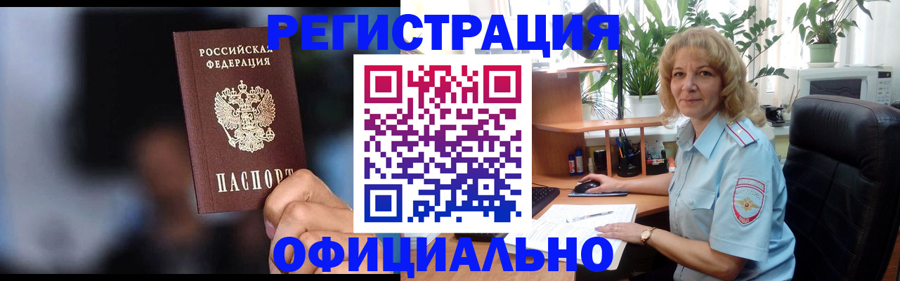 прописка ребенка в Угличе