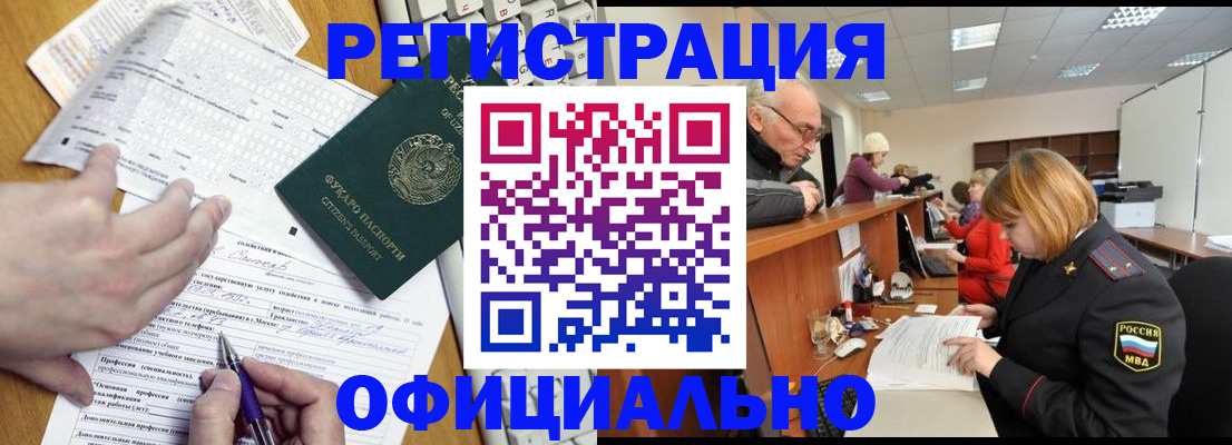 временная регистрация надежно в Угличе