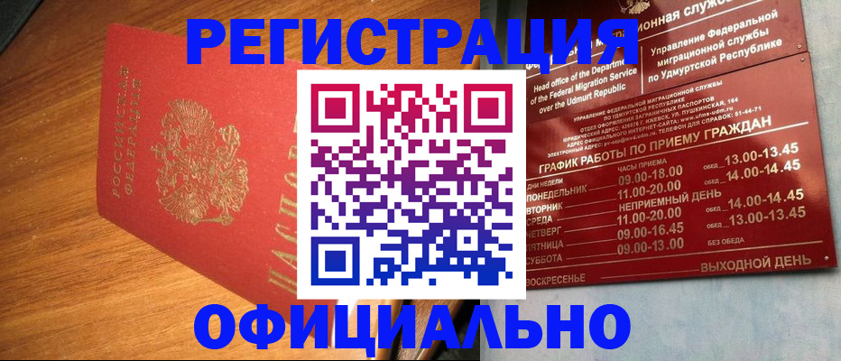 временная регистрация в квартире в Угличе